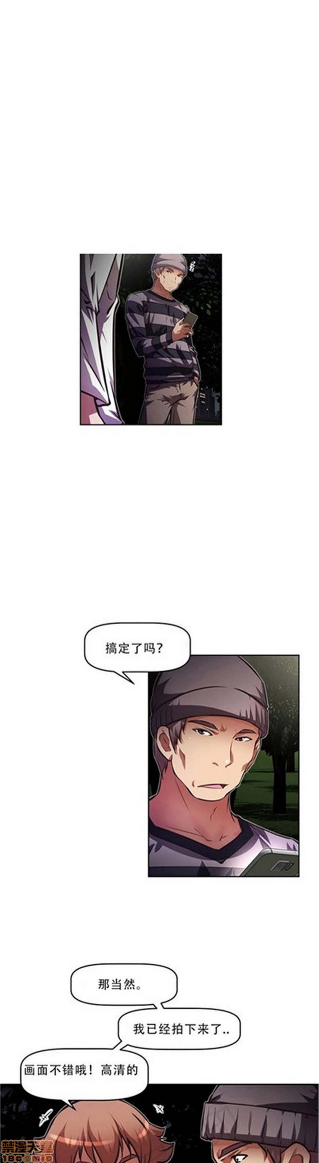 《本能觉醒/我的超级女友》漫画最新章节本能觉醒/我的超级女友-第8话 8 免费下拉式在线观看章节第【265】张图片