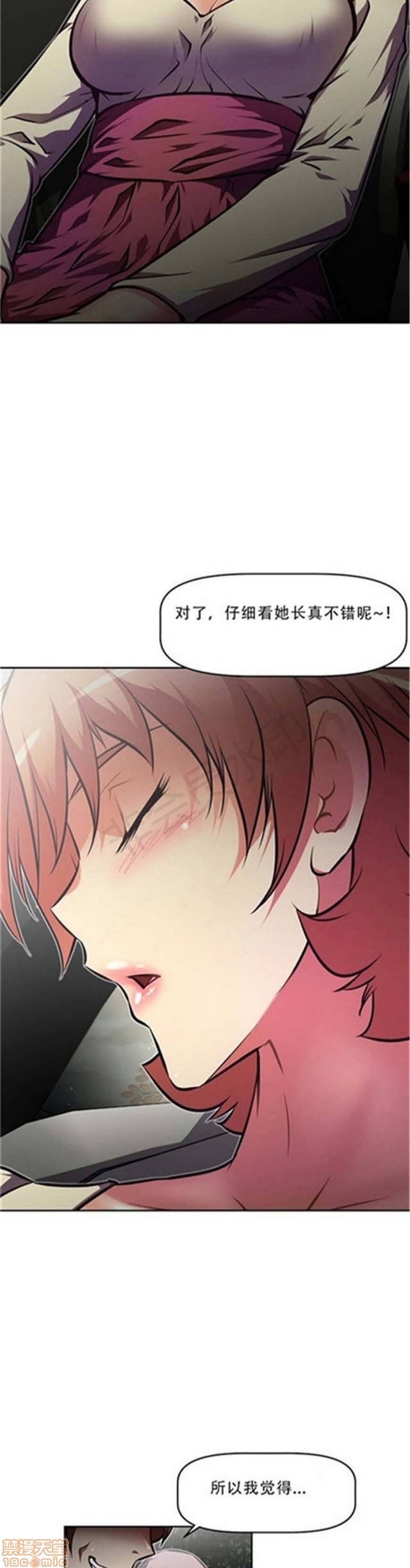 《本能觉醒/我的超级女友》漫画最新章节本能觉醒/我的超级女友-第8话 8 免费下拉式在线观看章节第【272】张图片