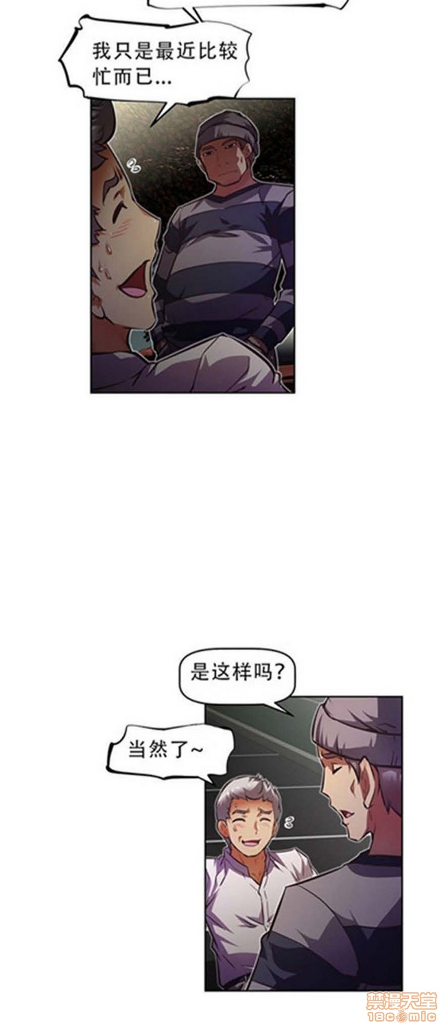 《本能觉醒/我的超级女友》漫画最新章节本能觉醒/我的超级女友-第8话 8 免费下拉式在线观看章节第【192】张图片