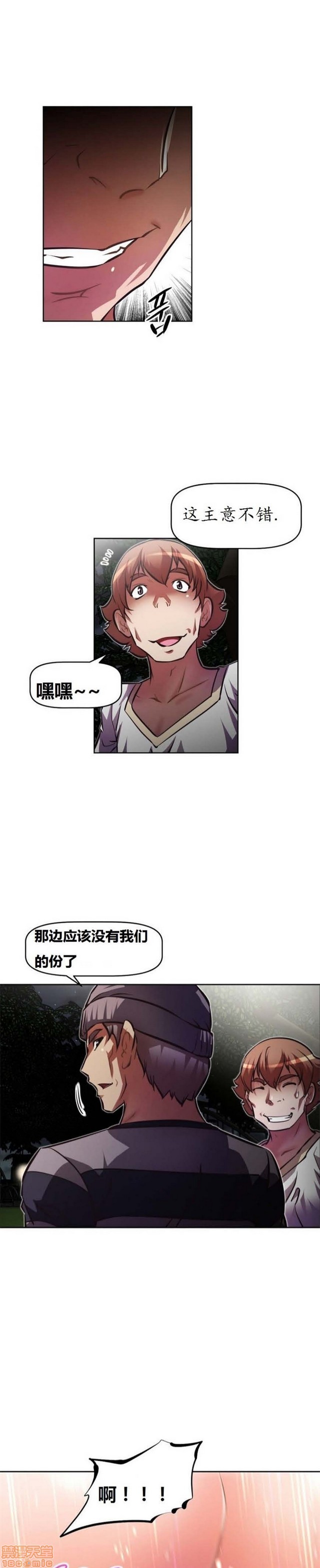 《本能觉醒/我的超级女友》漫画最新章节本能觉醒/我的超级女友-第8话 8 免费下拉式在线观看章节第【274】张图片