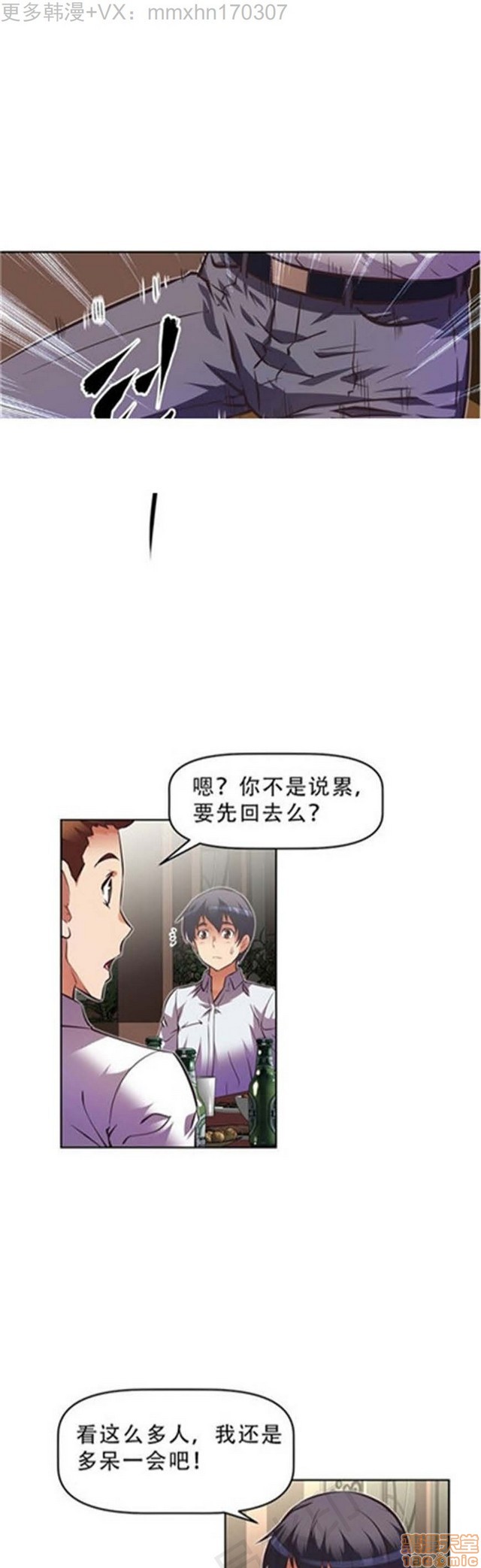 《本能觉醒/我的超级女友》漫画最新章节本能觉醒/我的超级女友-第8话 8 免费下拉式在线观看章节第【68】张图片