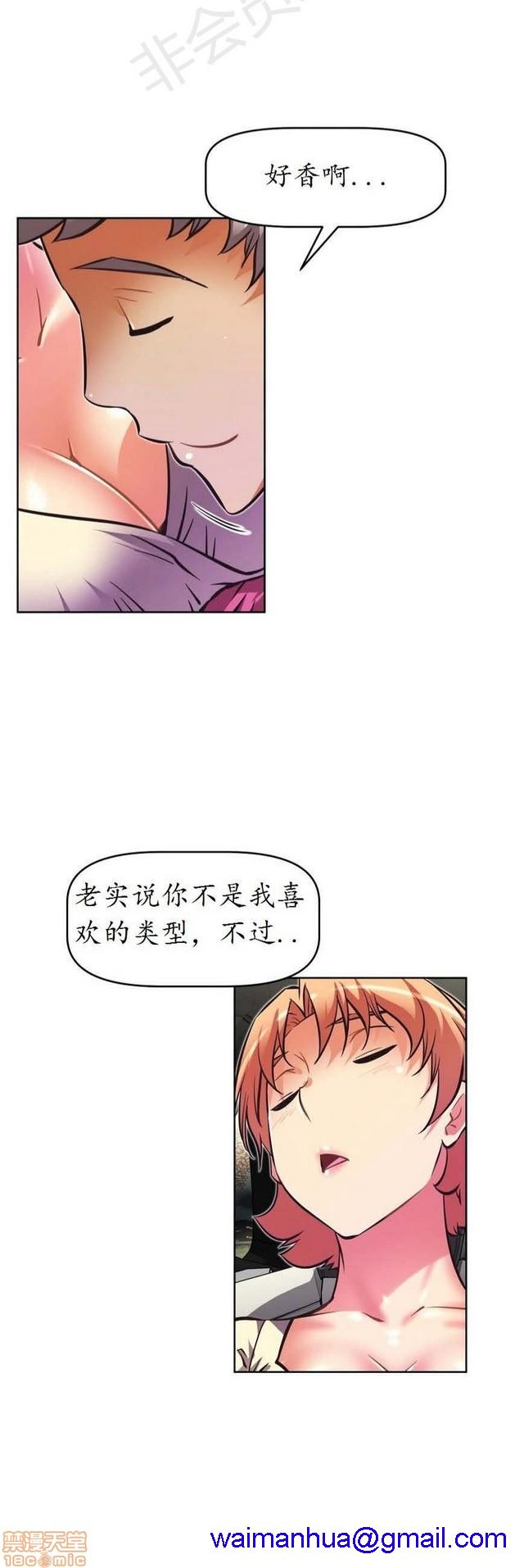 《本能觉醒/我的超级女友》漫画最新章节本能觉醒/我的超级女友-第8话 8 免费下拉式在线观看章节第【161】张图片