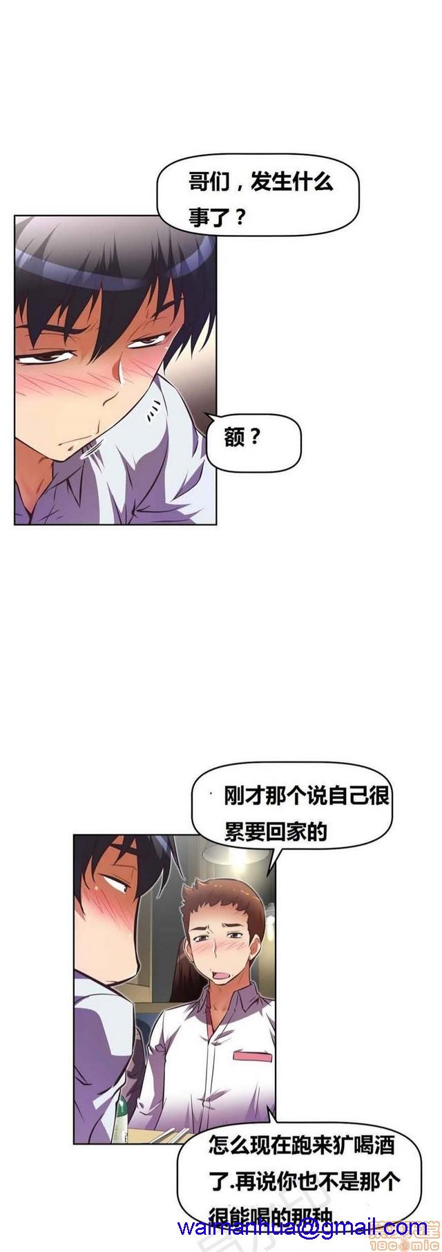 《本能觉醒/我的超级女友》漫画最新章节本能觉醒/我的超级女友-第8话 8 免费下拉式在线观看章节第【121】张图片