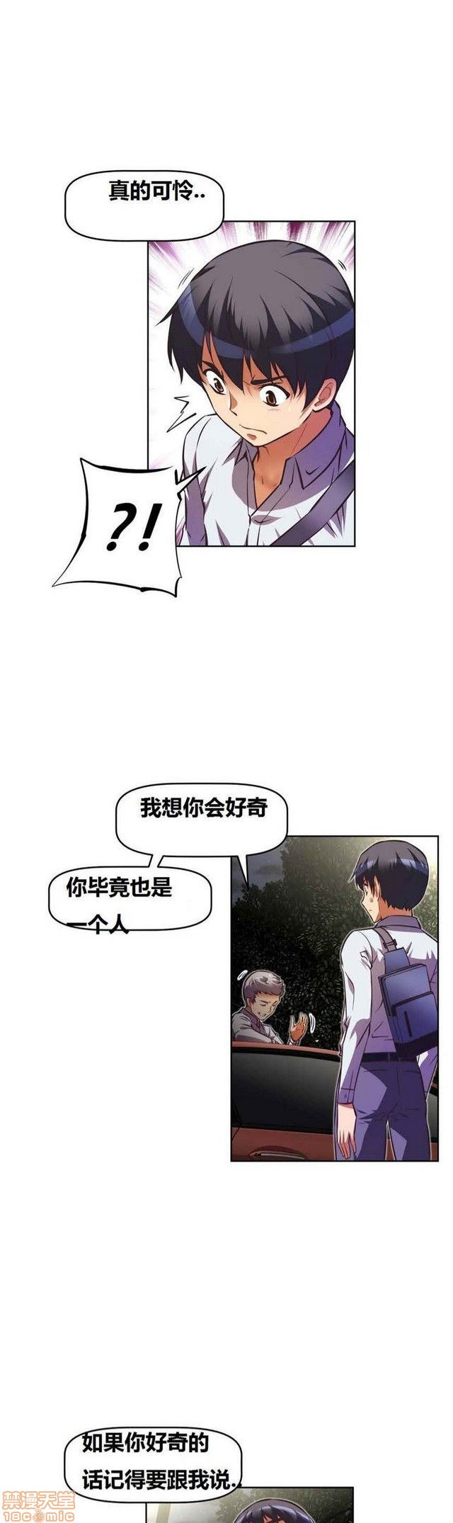 《本能觉醒/我的超级女友》漫画最新章节本能觉醒/我的超级女友-第8话 8 免费下拉式在线观看章节第【105】张图片