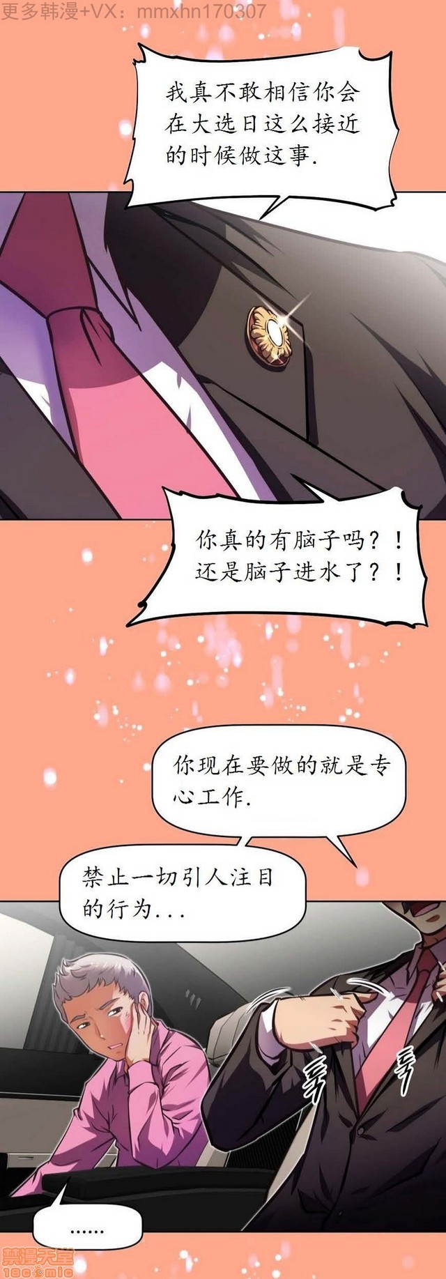 《本能觉醒/我的超级女友》漫画最新章节本能觉醒/我的超级女友-第8话 8 免费下拉式在线观看章节第【232】张图片