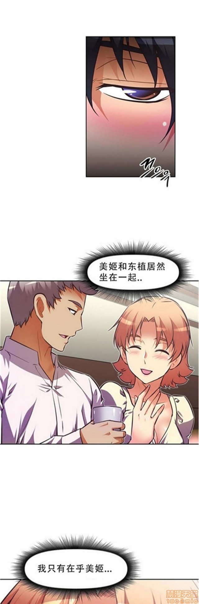 《本能觉醒/我的超级女友》漫画最新章节本能觉醒/我的超级女友-第8话 8 免费下拉式在线观看章节第【78】张图片