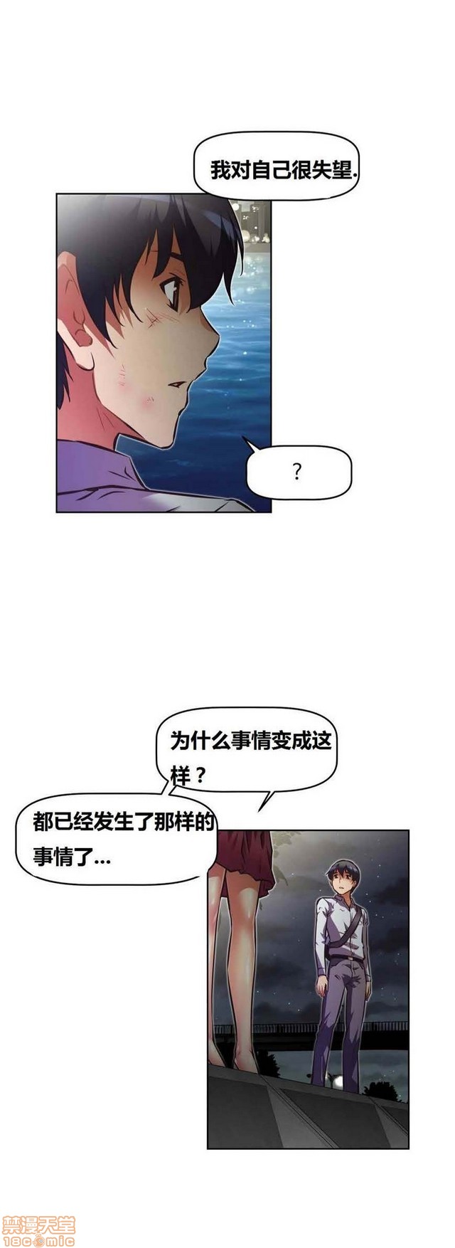 《本能觉醒/我的超级女友》漫画最新章节本能觉醒/我的超级女友-第8话 8 免费下拉式在线观看章节第【360】张图片