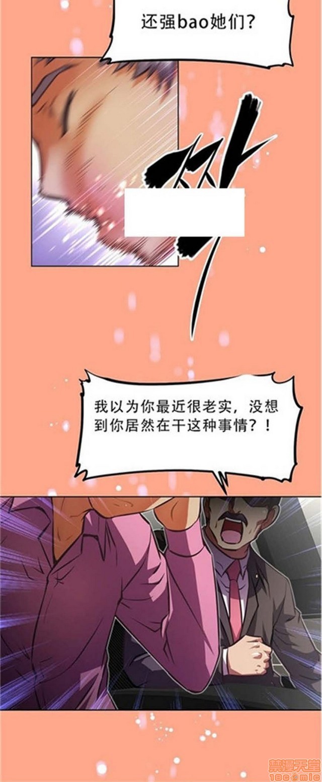 《本能觉醒/我的超级女友》漫画最新章节本能觉醒/我的超级女友-第8话 8 免费下拉式在线观看章节第【229】张图片