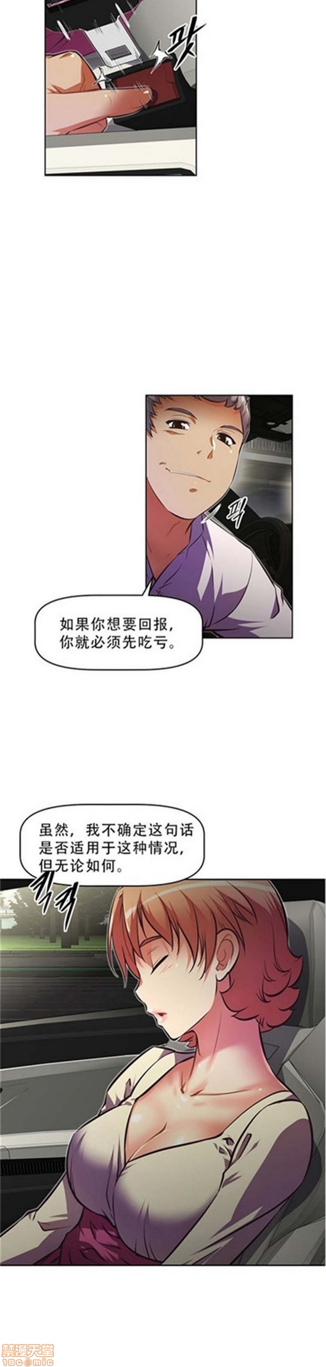 《本能觉醒/我的超级女友》漫画最新章节本能觉醒/我的超级女友-第8话 8 免费下拉式在线观看章节第【159】张图片