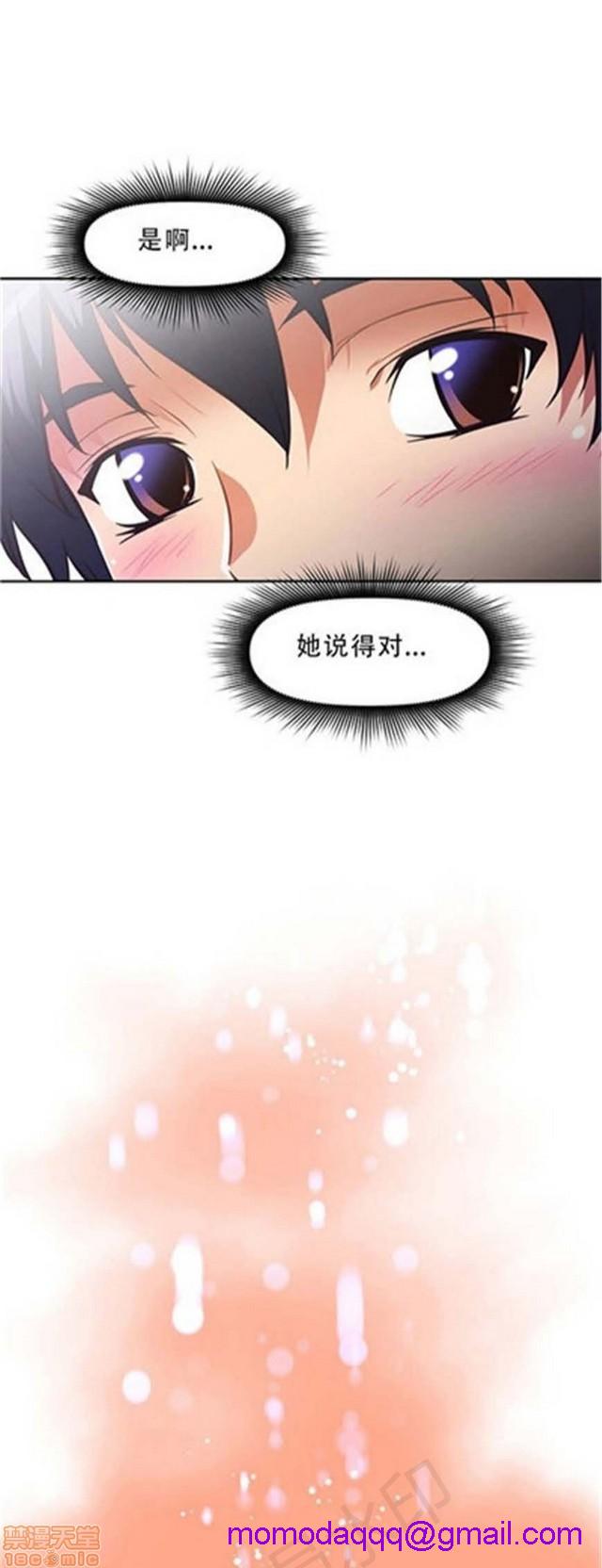 《本能觉醒/我的超级女友》漫画最新章节本能觉醒/我的超级女友-第8话 8 免费下拉式在线观看章节第【286】张图片