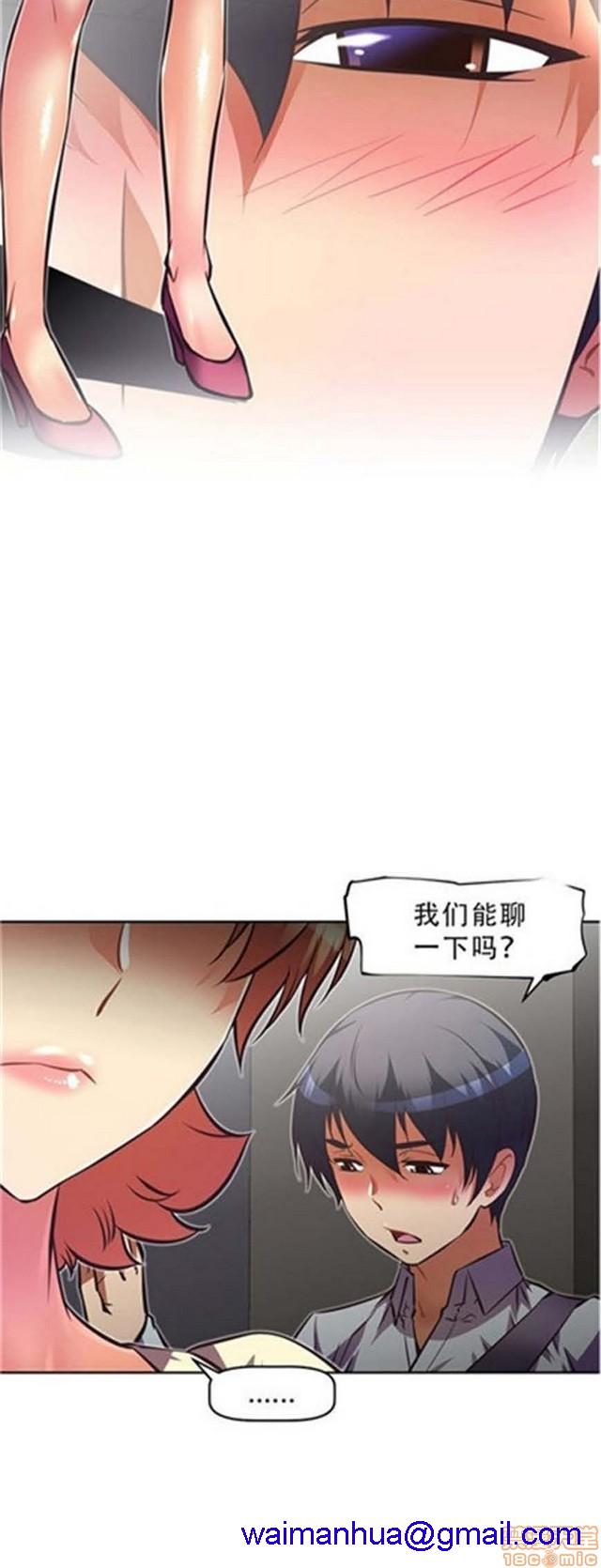 《本能觉醒/我的超级女友》漫画最新章节本能觉醒/我的超级女友-第8话 8 免费下拉式在线观看章节第【91】张图片