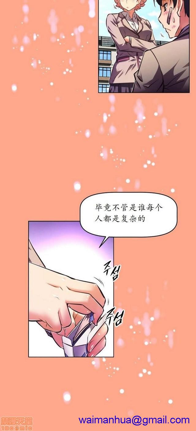 《本能觉醒/我的超级女友》漫画最新章节本能觉醒/我的超级女友-第8话 8 免费下拉式在线观看章节第【291】张图片