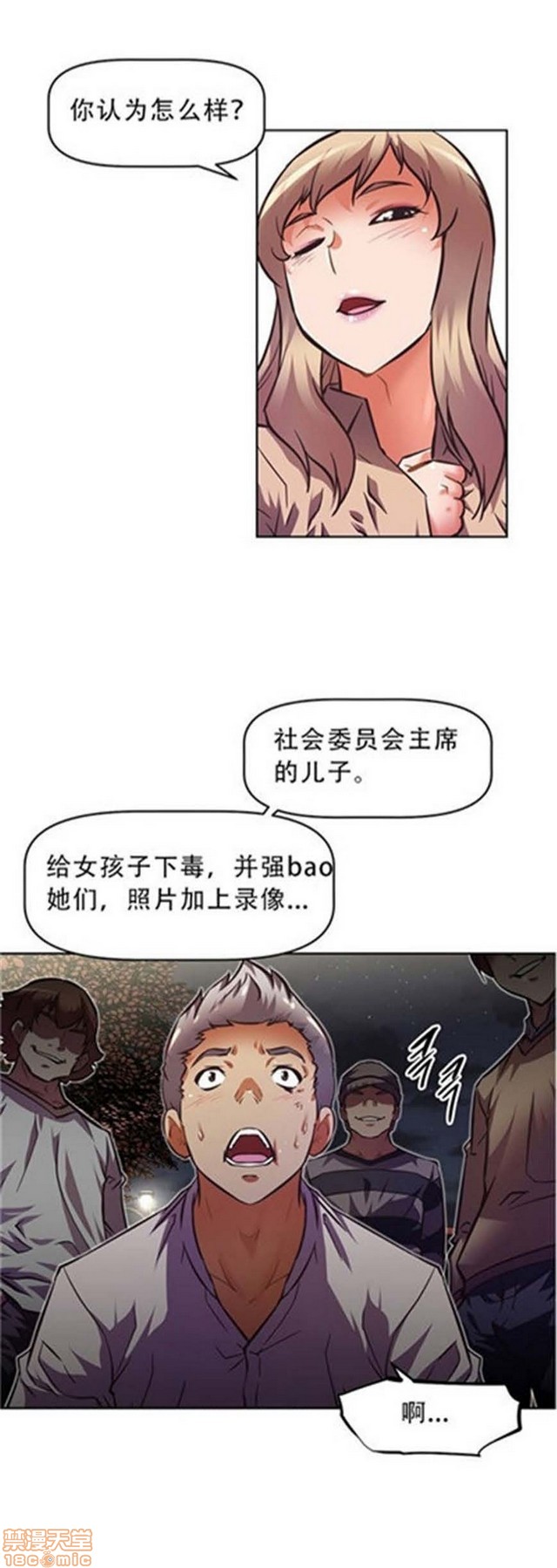 《本能觉醒/我的超级女友》漫画最新章节本能觉醒/我的超级女友-第8话 8 免费下拉式在线观看章节第【212】张图片