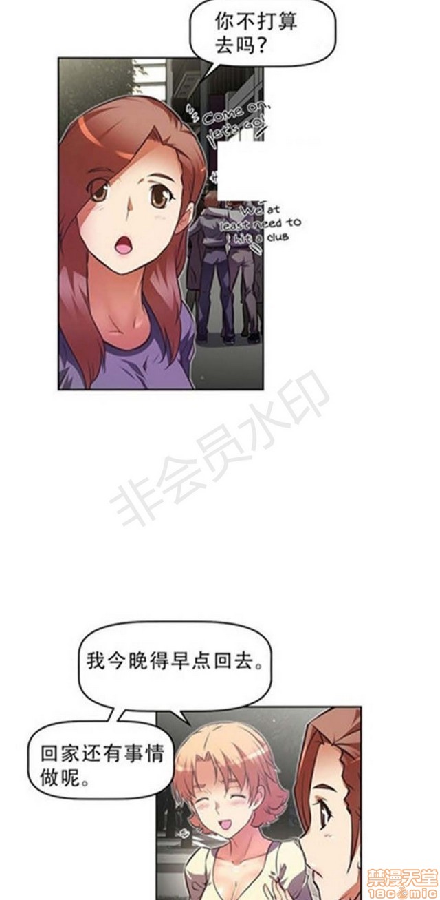 《本能觉醒/我的超级女友》漫画最新章节本能觉醒/我的超级女友-第8话 8 免费下拉式在线观看章节第【82】张图片