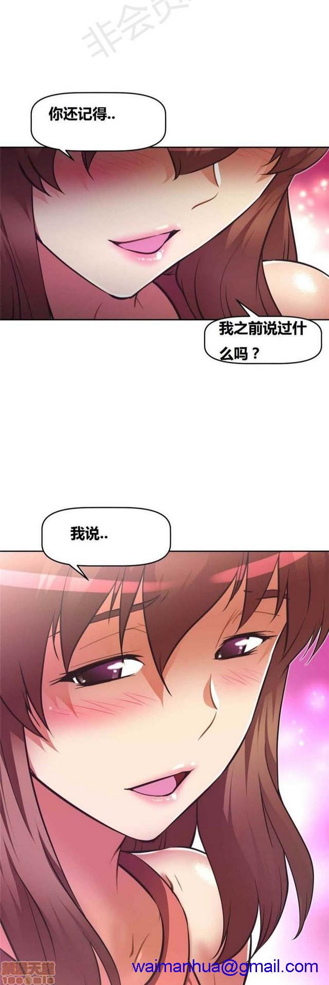 《本能觉醒/我的超级女友》漫画最新章节本能觉醒/我的超级女友-第8话 8 免费下拉式在线观看章节第【301】张图片