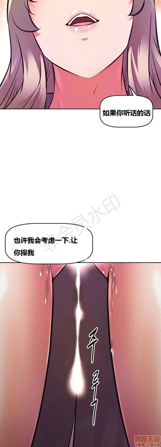 《本能觉醒/我的超级女友》漫画最新章节本能觉醒/我的超级女友-第8话 8 免费下拉式在线观看章节第【217】张图片