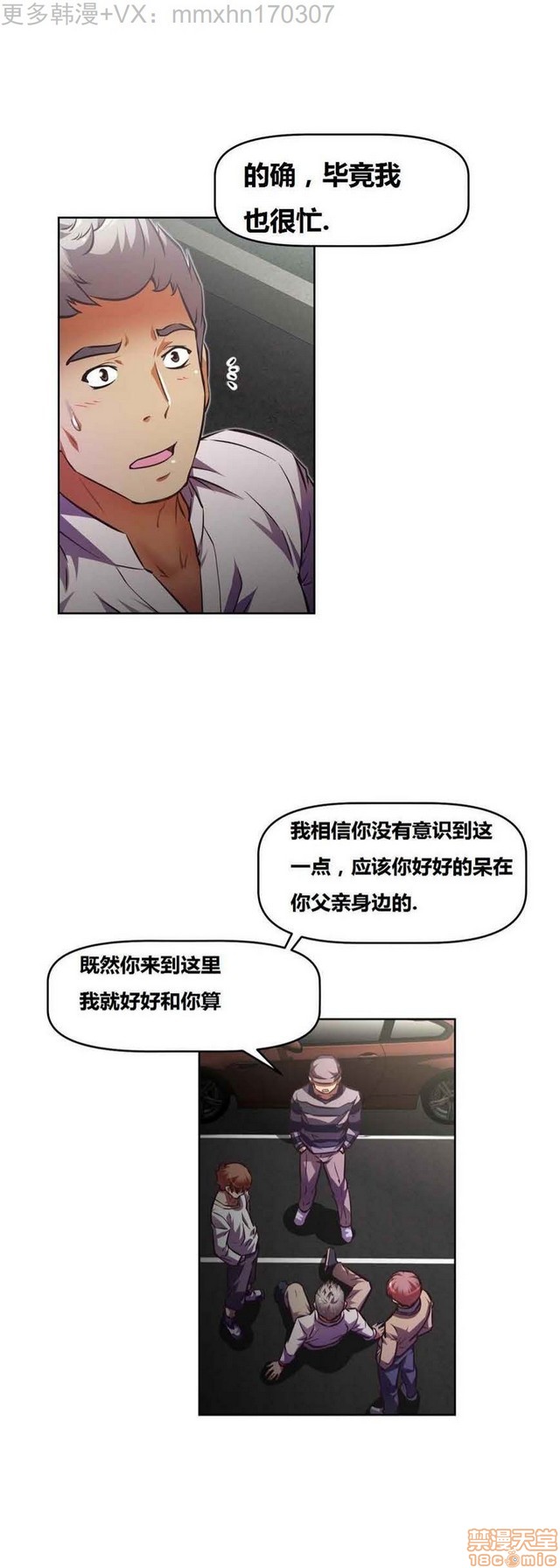 《本能觉醒/我的超级女友》漫画最新章节本能觉醒/我的超级女友-第8话 8 免费下拉式在线观看章节第【193】张图片