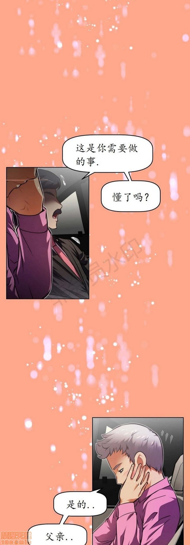 《本能觉醒/我的超级女友》漫画最新章节本能觉醒/我的超级女友-第8话 8 免费下拉式在线观看章节第【233】张图片