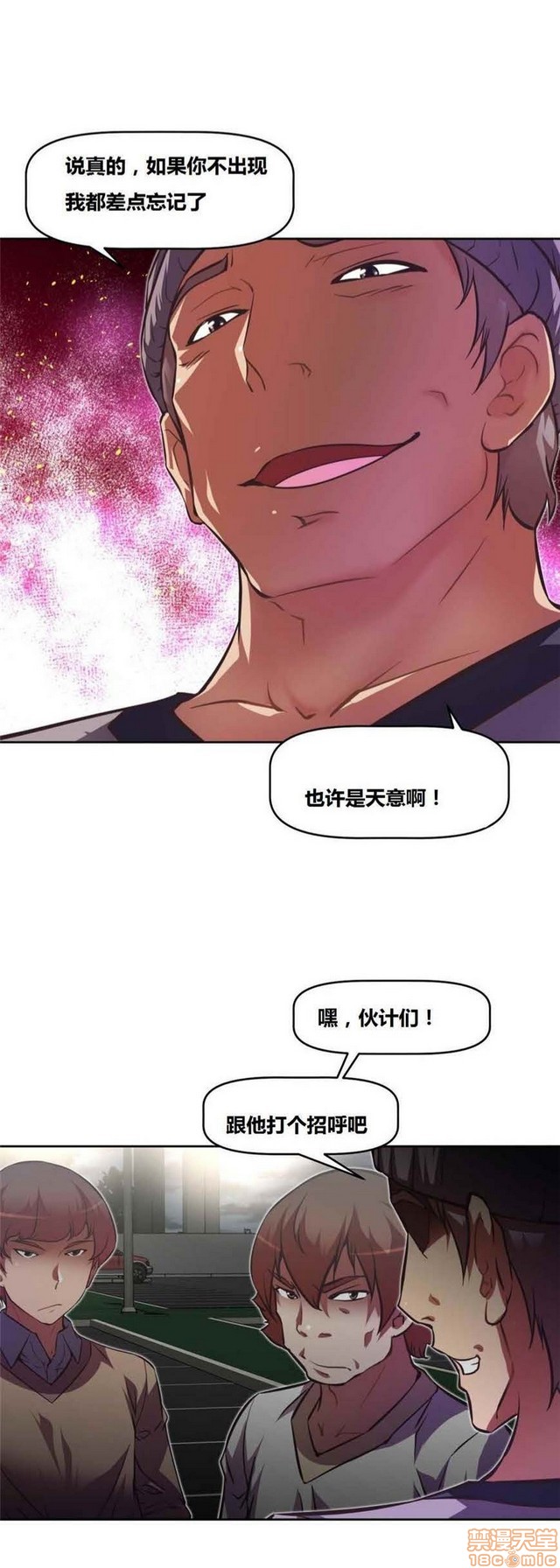 《本能觉醒/我的超级女友》漫画最新章节本能觉醒/我的超级女友-第8话 8 免费下拉式在线观看章节第【195】张图片