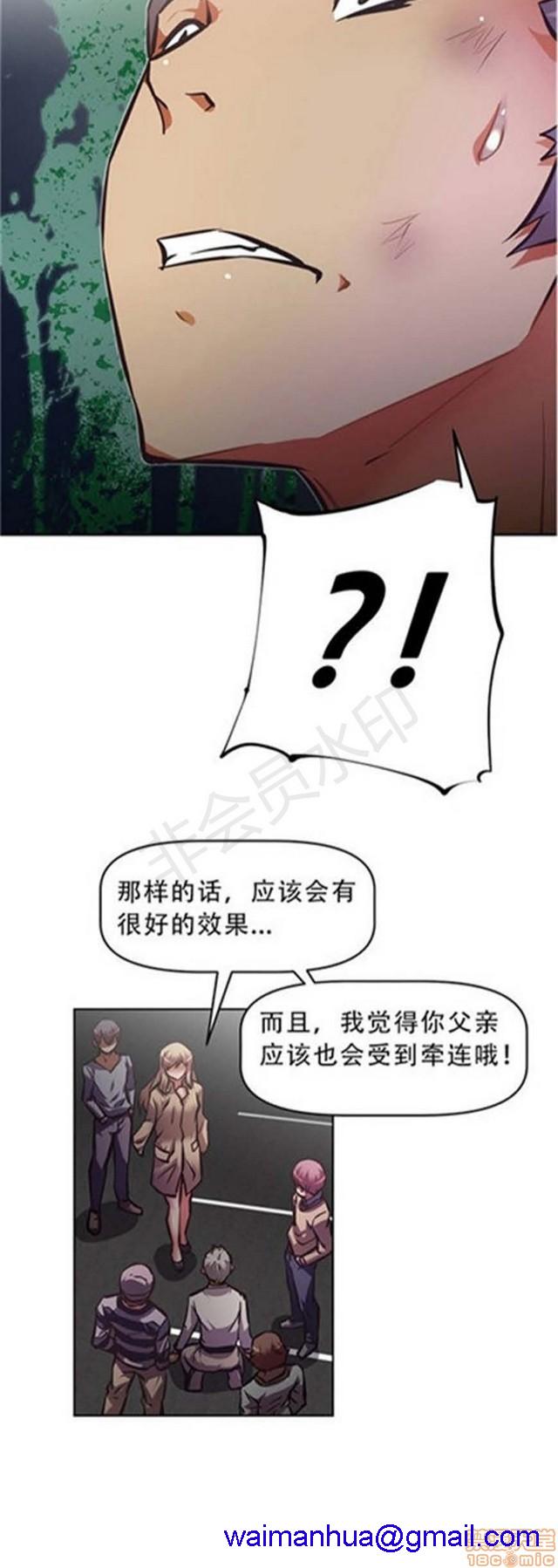 《本能觉醒/我的超级女友》漫画最新章节本能觉醒/我的超级女友-第8话 8 免费下拉式在线观看章节第【211】张图片