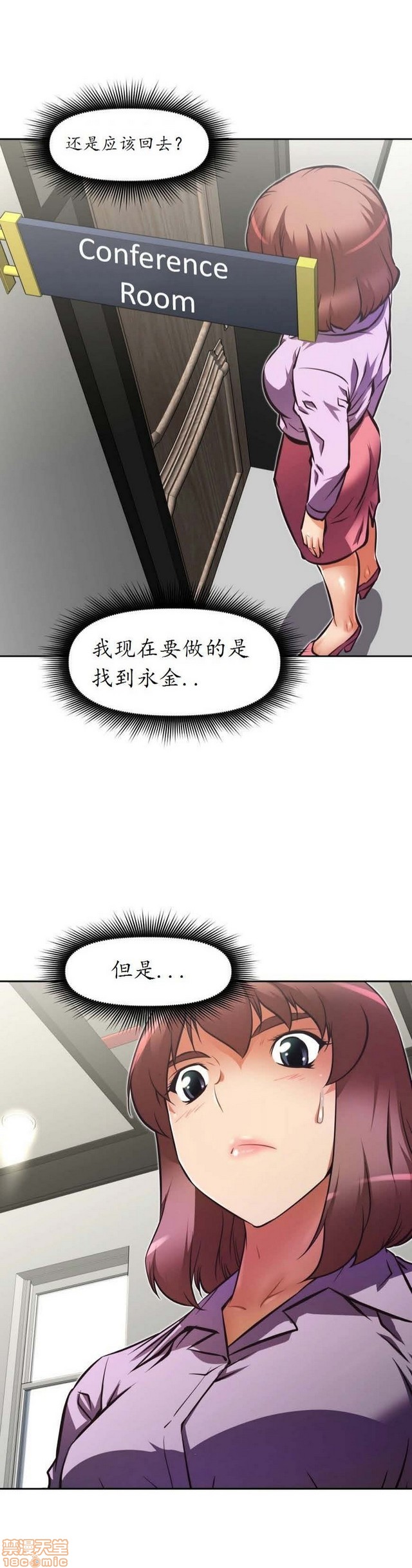 《本能觉醒/我的超级女友》漫画最新章节本能觉醒/我的超级女友-第8话 8 免费下拉式在线观看章节第【4】张图片