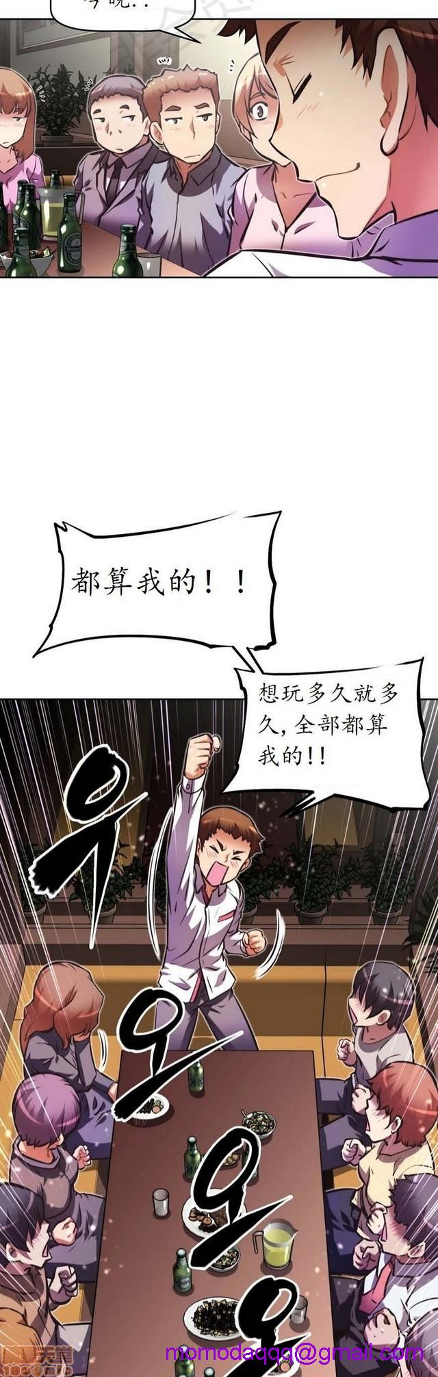 《本能觉醒/我的超级女友》漫画最新章节本能觉醒/我的超级女友-第8话 8 免费下拉式在线观看章节第【46】张图片