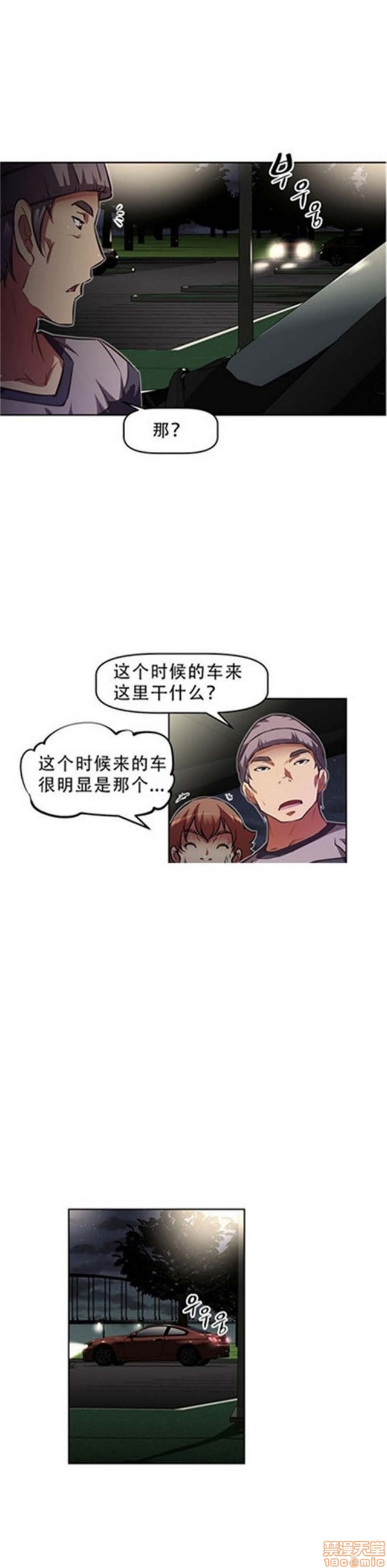 《本能觉醒/我的超级女友》漫画最新章节本能觉醒/我的超级女友-第8话 8 免费下拉式在线观看章节第【153】张图片