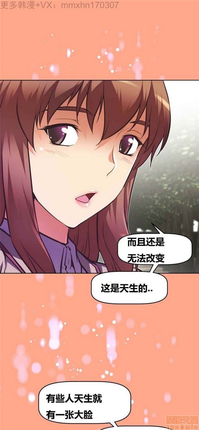 《本能觉醒/我的超级女友》漫画最新章节本能觉醒/我的超级女友-第8话 8 免费下拉式在线观看章节第【292】张图片