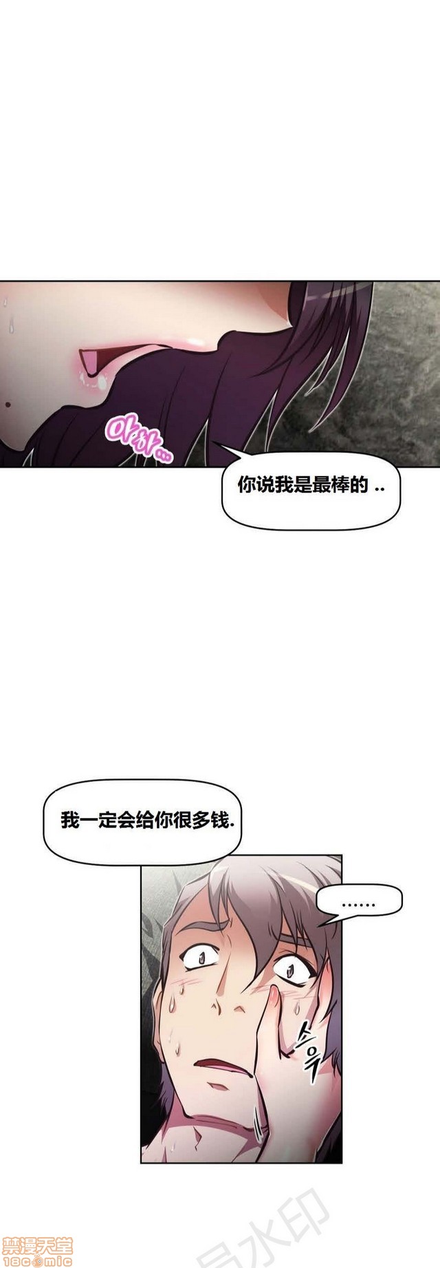 《本能觉醒/我的超级女友》漫画最新章节本能觉醒/我的超级女友-第8话 8 免费下拉式在线观看章节第【37】张图片