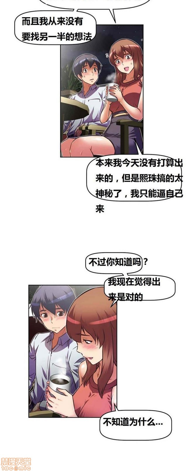 《本能觉醒/我的超级女友》漫画最新章节本能觉醒/我的超级女友-第8话 8 免费下拉式在线观看章节第【284】张图片