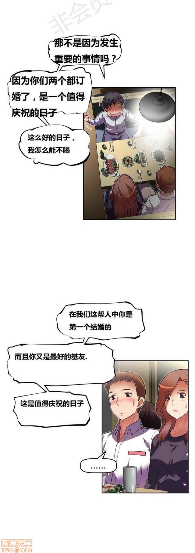 《本能觉醒/我的超级女友》漫画最新章节本能觉醒/我的超级女友-第8话 8 免费下拉式在线观看章节第【122】张图片