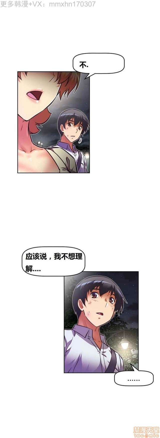 《本能觉醒/我的超级女友》漫画最新章节本能觉醒/我的超级女友-第8话 8 免费下拉式在线观看章节第【357】张图片