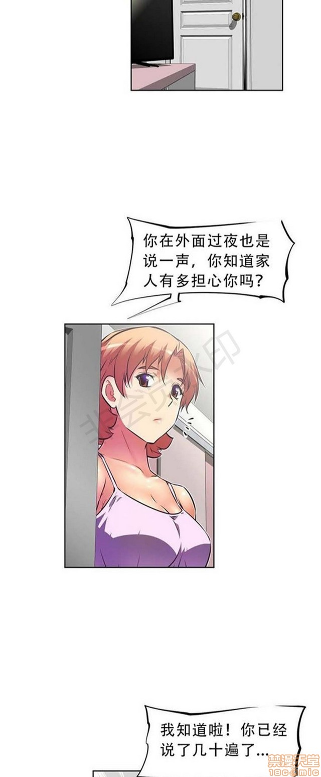 《本能觉醒/我的超级女友》漫画最新章节本能觉醒/我的超级女友-第10话 10 免费下拉式在线观看章节第【315】张图片