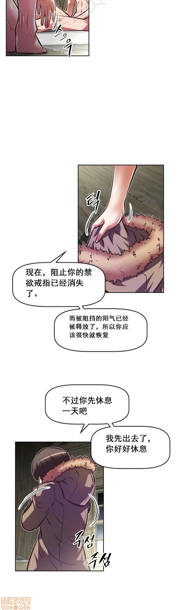 《本能觉醒/我的超级女友》漫画最新章节本能觉醒/我的超级女友-第10话 10 免费下拉式在线观看章节第【35】张图片