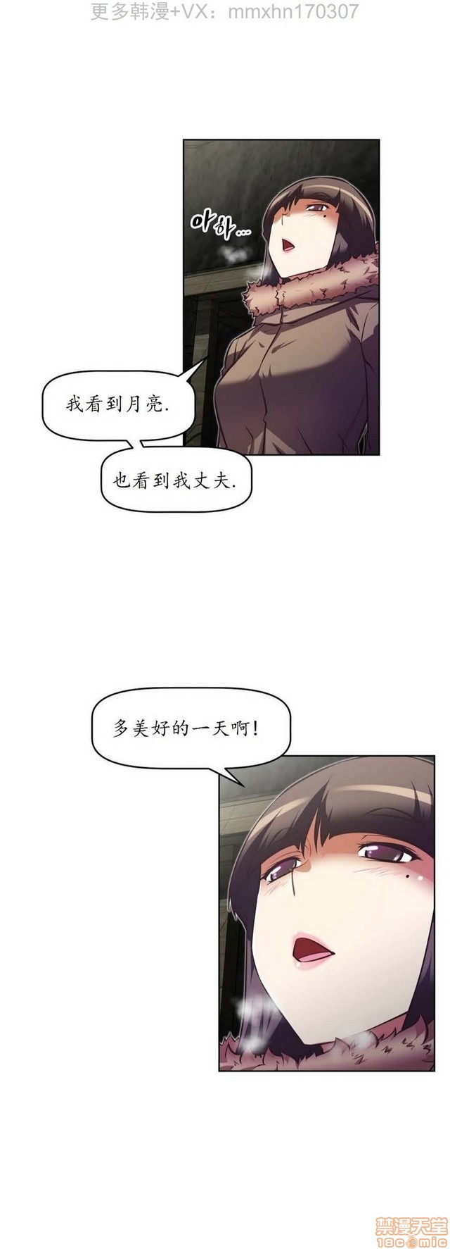 《本能觉醒/我的超级女友》漫画最新章节本能觉醒/我的超级女友-第10话 10 免费下拉式在线观看章节第【47】张图片