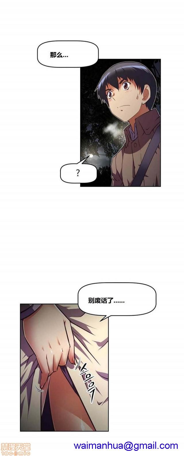 《本能觉醒/我的超级女友》漫画最新章节本能觉醒/我的超级女友-第10话 10 免费下拉式在线观看章节第【281】张图片