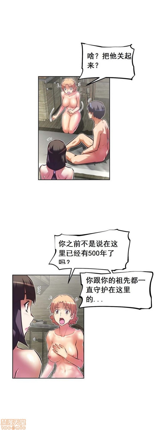 《本能觉醒/我的超级女友》漫画最新章节本能觉醒/我的超级女友-第10话 10 免费下拉式在线观看章节第【20】张图片