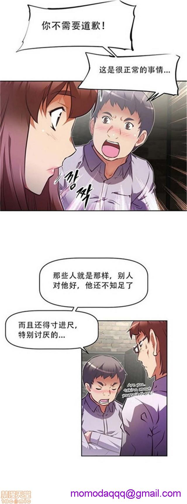 《本能觉醒/我的超级女友》漫画最新章节本能觉醒/我的超级女友-第10话 10 免费下拉式在线观看章节第【246】张图片