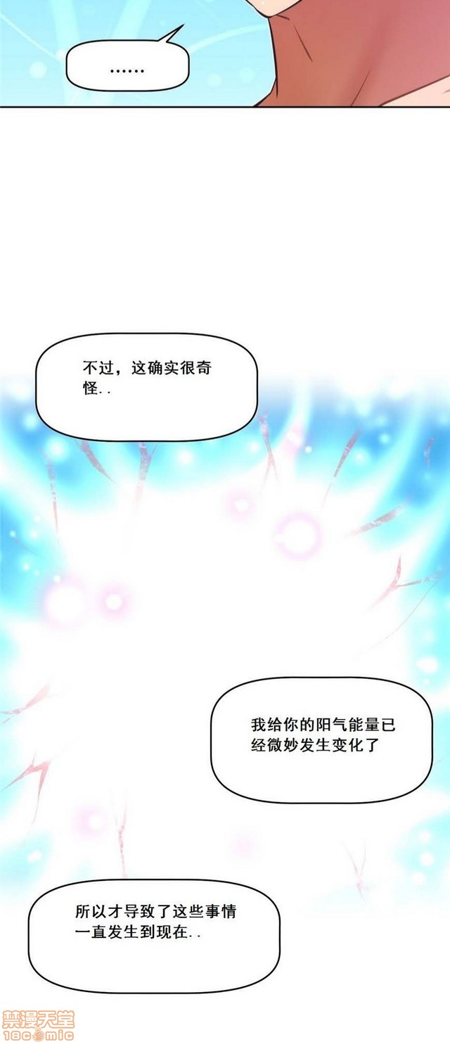 《本能觉醒/我的超级女友》漫画最新章节本能觉醒/我的超级女友-第10话 10 免费下拉式在线观看章节第【142】张图片