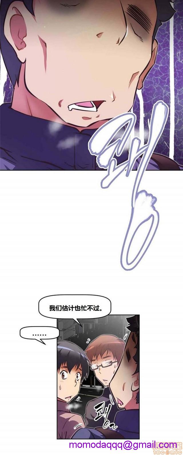 《本能觉醒/我的超级女友》漫画最新章节本能觉醒/我的超级女友-第10话 10 免费下拉式在线观看章节第【216】张图片