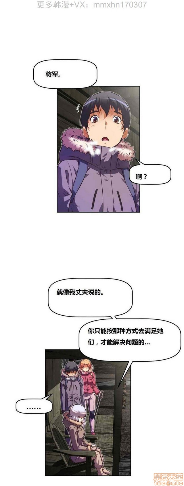 《本能觉醒/我的超级女友》漫画最新章节本能觉醒/我的超级女友-第10话 10 免费下拉式在线观看章节第【164】张图片