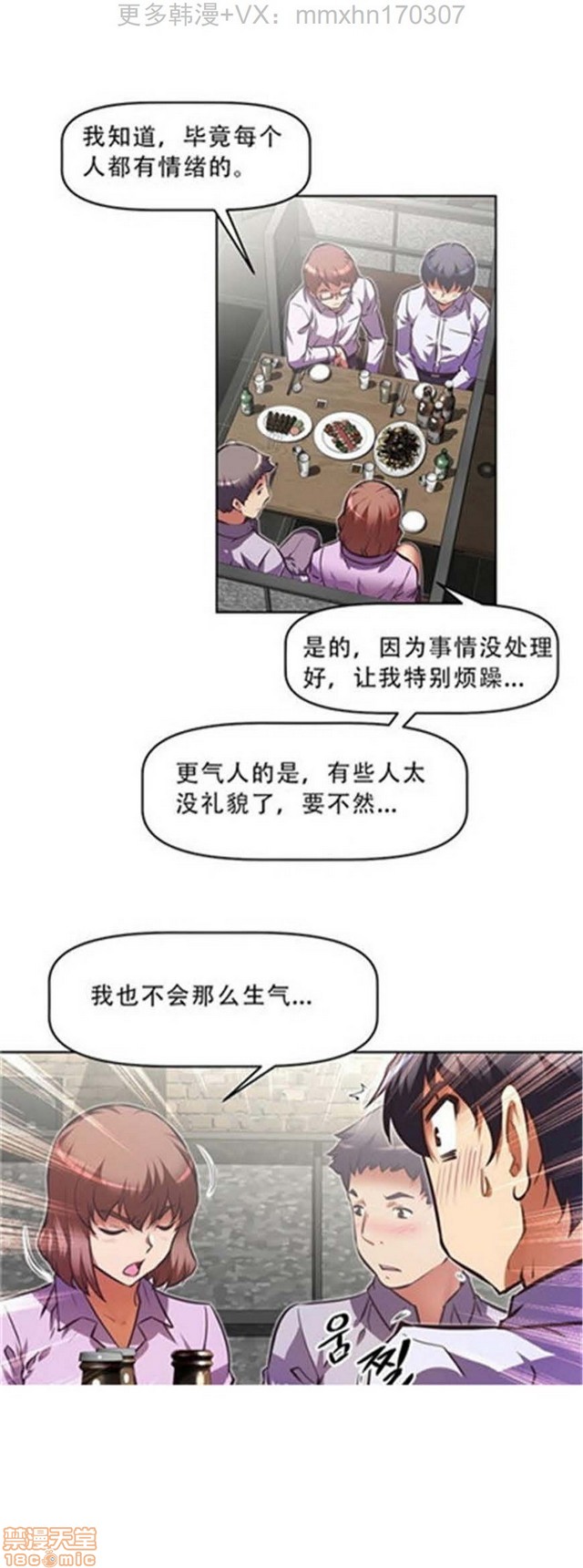 《本能觉醒/我的超级女友》漫画最新章节本能觉醒/我的超级女友-第10话 10 免费下拉式在线观看章节第【244】张图片