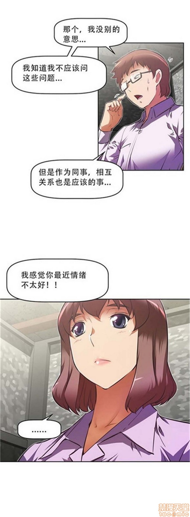 《本能觉醒/我的超级女友》漫画最新章节本能觉醒/我的超级女友-第10话 10 免费下拉式在线观看章节第【240】张图片