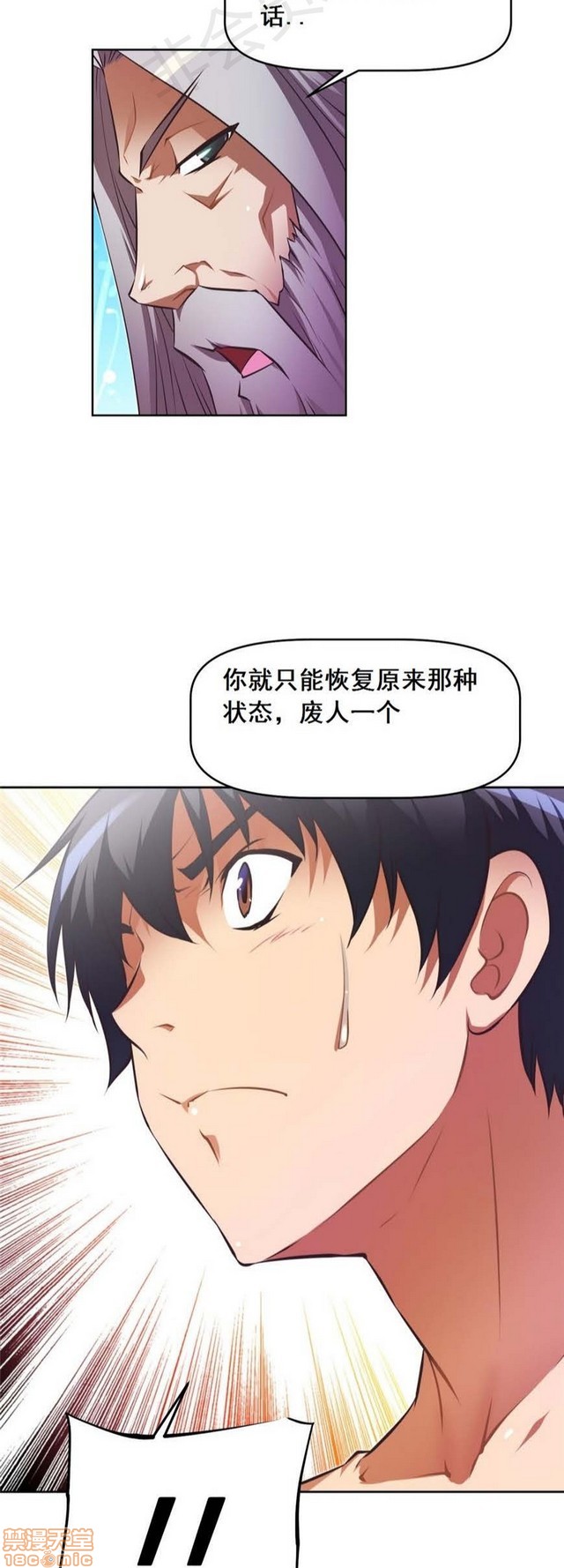 《本能觉醒/我的超级女友》漫画最新章节本能觉醒/我的超级女友-第10话 10 免费下拉式在线观看章节第【145】张图片