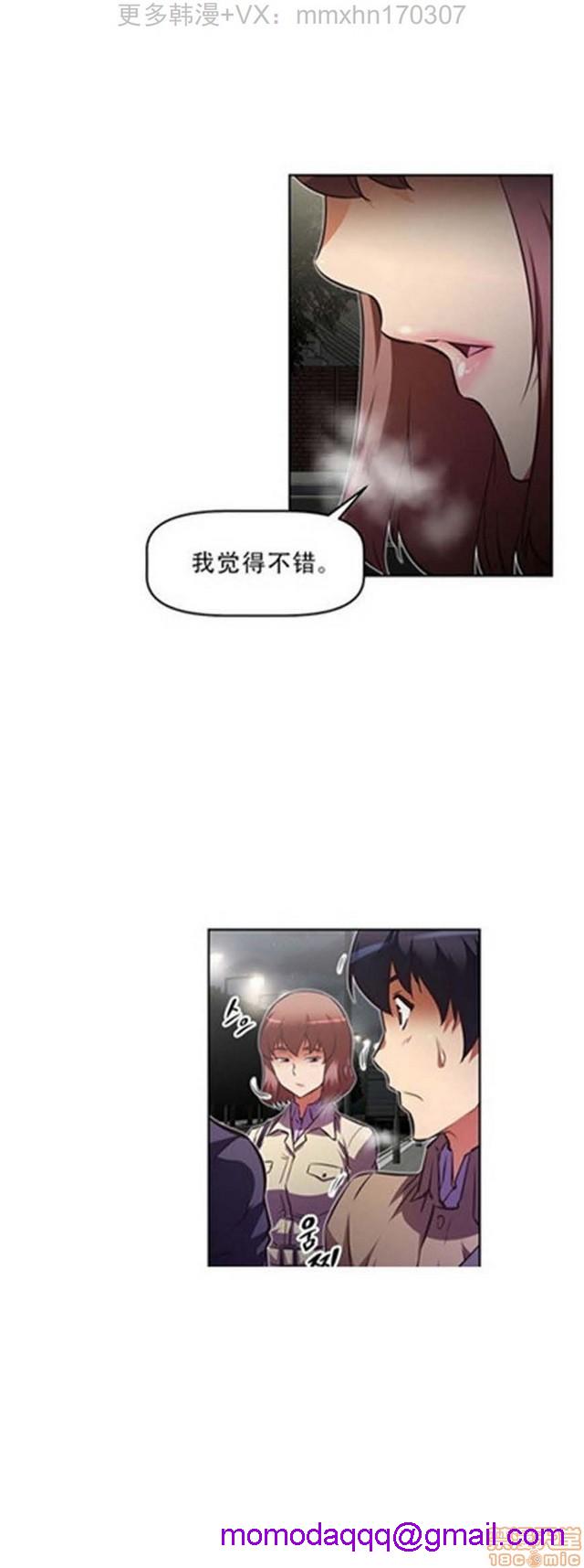 《本能觉醒/我的超级女友》漫画最新章节本能觉醒/我的超级女友-第10话 10 免费下拉式在线观看章节第【226】张图片