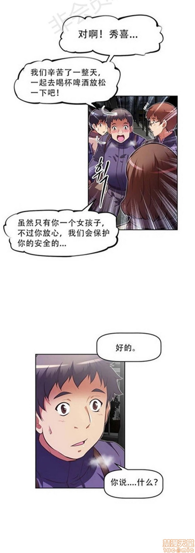 《本能觉醒/我的超级女友》漫画最新章节本能觉醒/我的超级女友-第10话 10 免费下拉式在线观看章节第【225】张图片