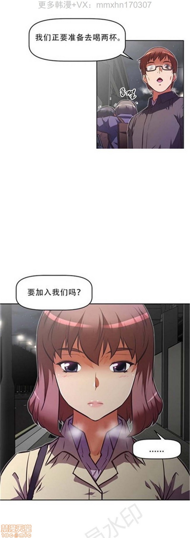 《本能觉醒/我的超级女友》漫画最新章节本能觉醒/我的超级女友-第10话 10 免费下拉式在线观看章节第【224】张图片