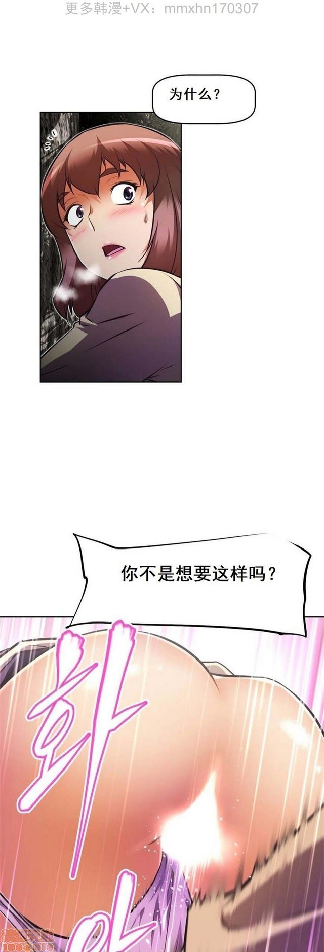 《本能觉醒/我的超级女友》漫画最新章节本能觉醒/我的超级女友-第10话 10 免费下拉式在线观看章节第【310】张图片