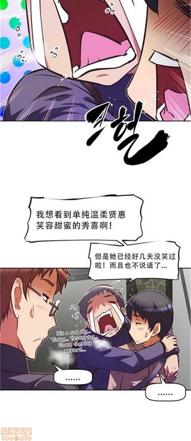 《本能觉醒/我的超级女友》漫画最新章节本能觉醒/我的超级女友-第10话 10 免费下拉式在线观看章节第【220】张图片