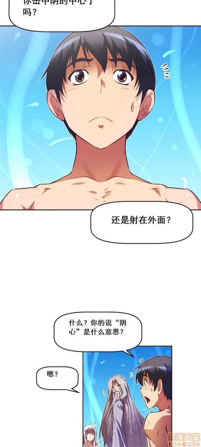 《本能觉醒/我的超级女友》漫画最新章节本能觉醒/我的超级女友-第10话 10 免费下拉式在线观看章节第【137】张图片